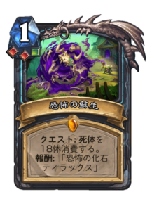 クエストカードの例