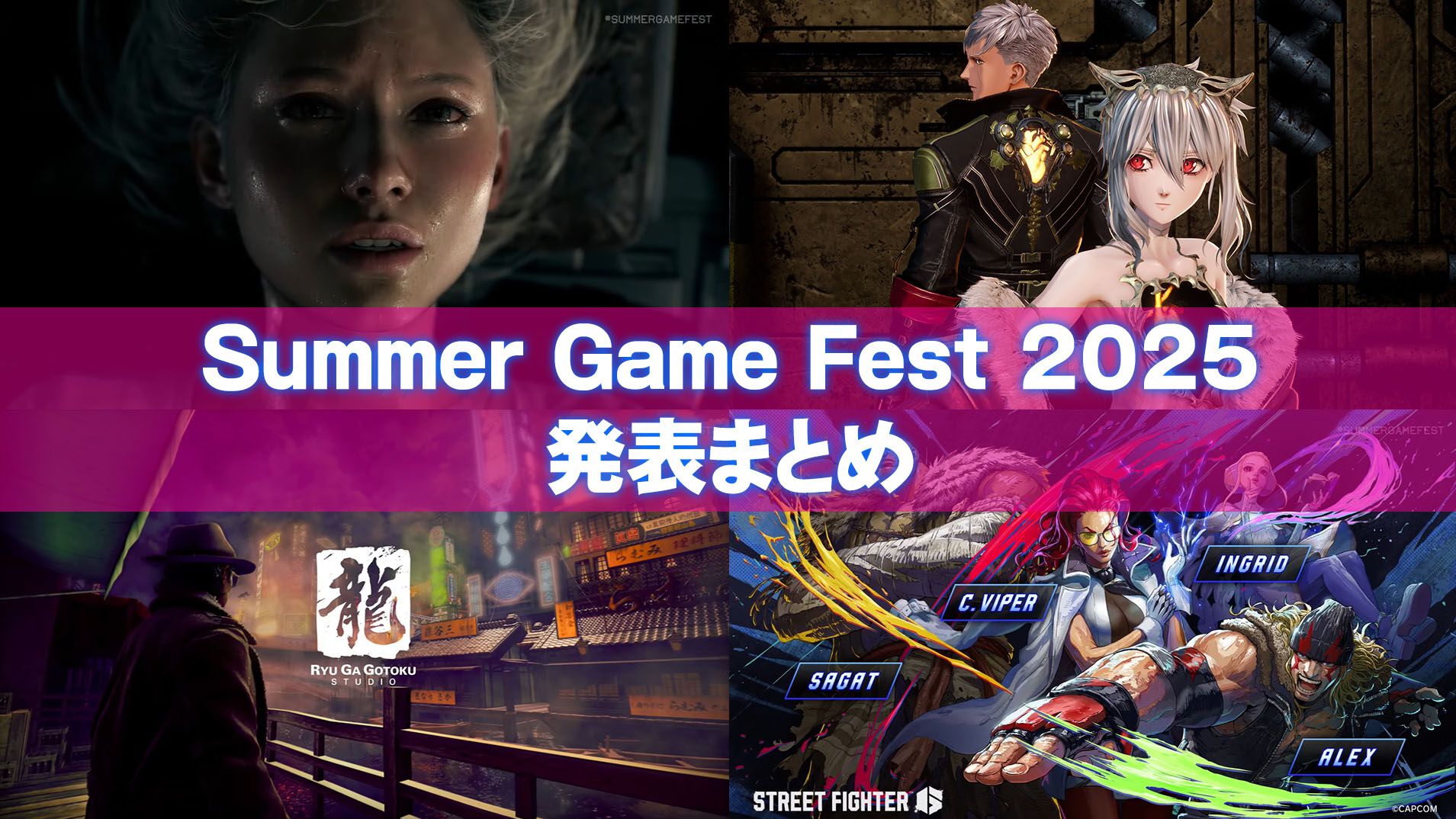 Summer Game Fest 2025でのバイオハザード レクイエム発表シーン
