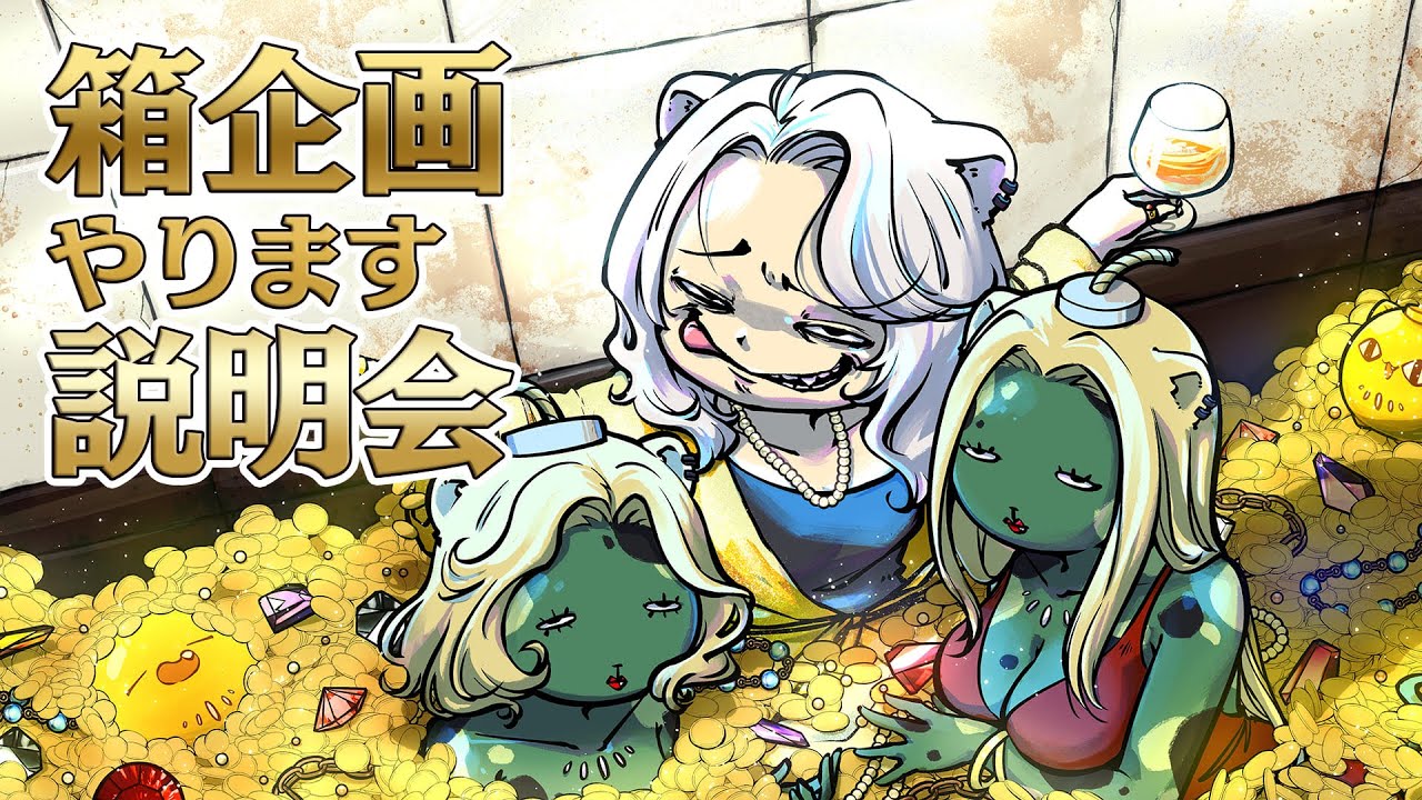 『ホロライブ マイクラ金策サバイバル』6月9日開幕――獅白ぼたん主催の5日間限定「お金稼ぎ」箱企画が始動
