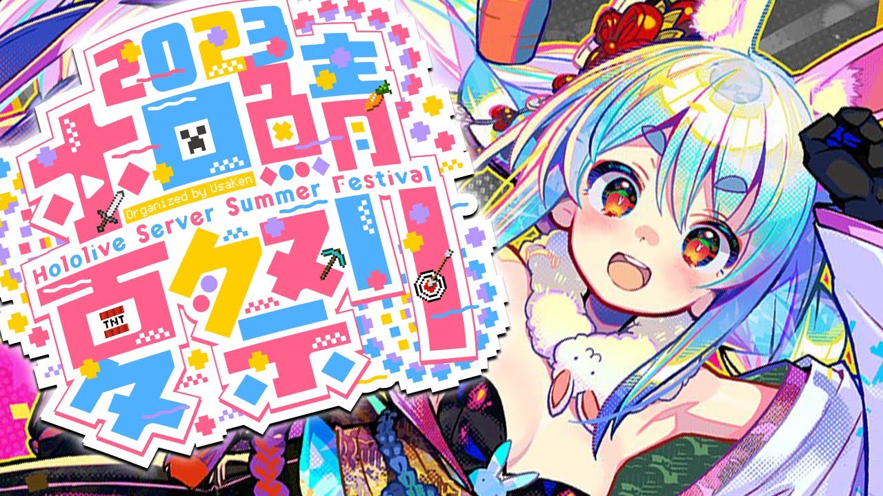 過去のホロライブマインクラフト企画の様子
