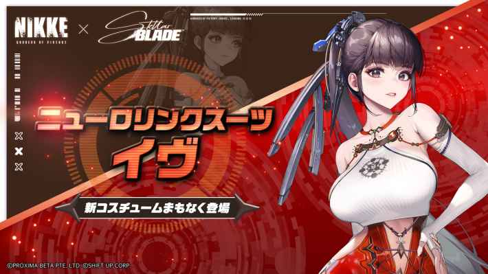Stellar Blade PC版 NIKKE コラボ衣装