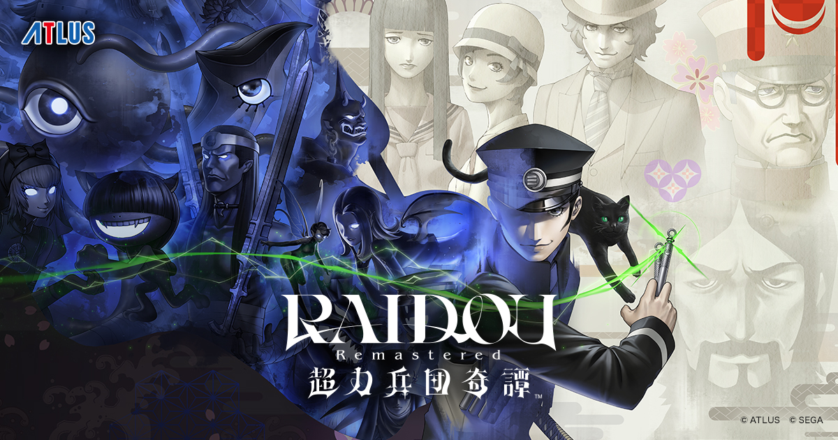 『RAIDOU Remastered: 超力兵団奇譚』発売日迫る!Play|Play|Play|にて特集――アトラスの名作アクションRPGが現代によみがえる