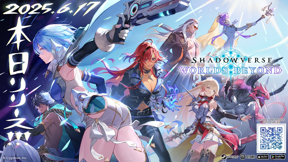 「Shadowverse: Worlds Beyond」ついにリリース!Steam同接6万人突破も評価は「圧倒的に不評」――新要素「超進化」が賛否を呼ぶ