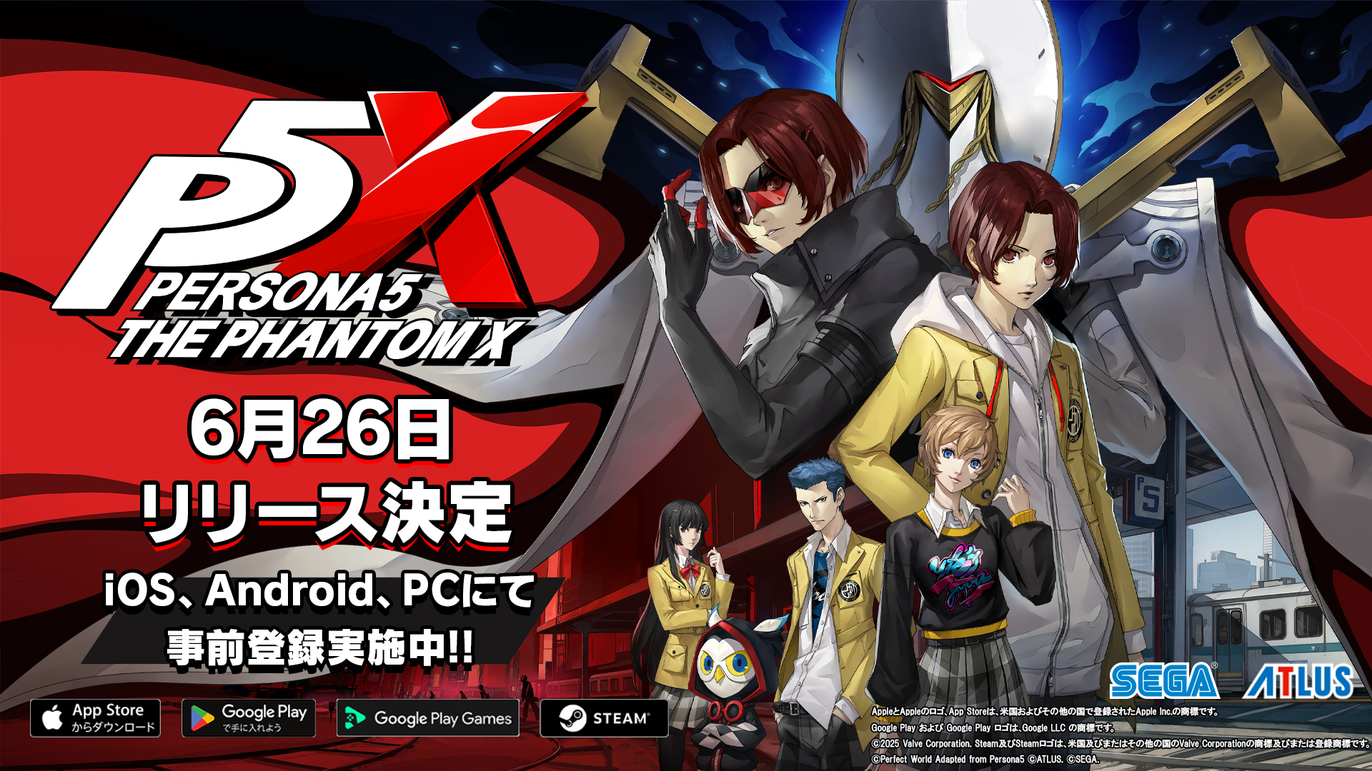 ペルソナ５: The Phantom X メインビジュアル