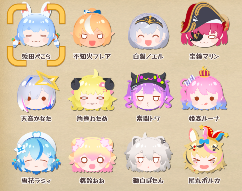 お宝コレクション画面