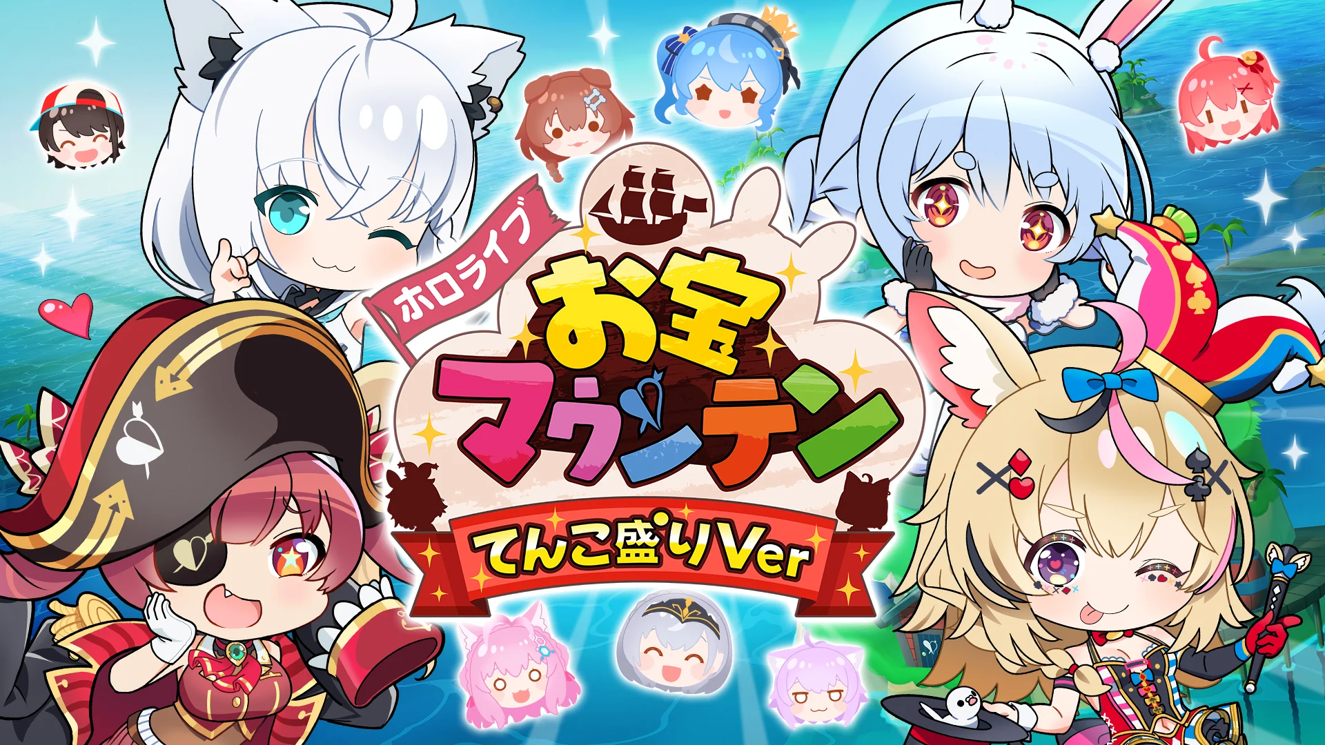 『ホロライブお宝マウンテン てんこ盛りVer』Switch版発売！マリン船長の愛がてんこ盛り、実況キャラ4人が大集合の3Dパズルアクション
