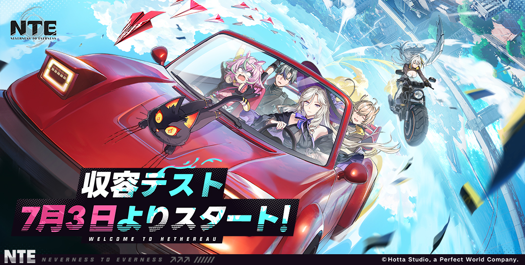 収容テストの詳細情報
