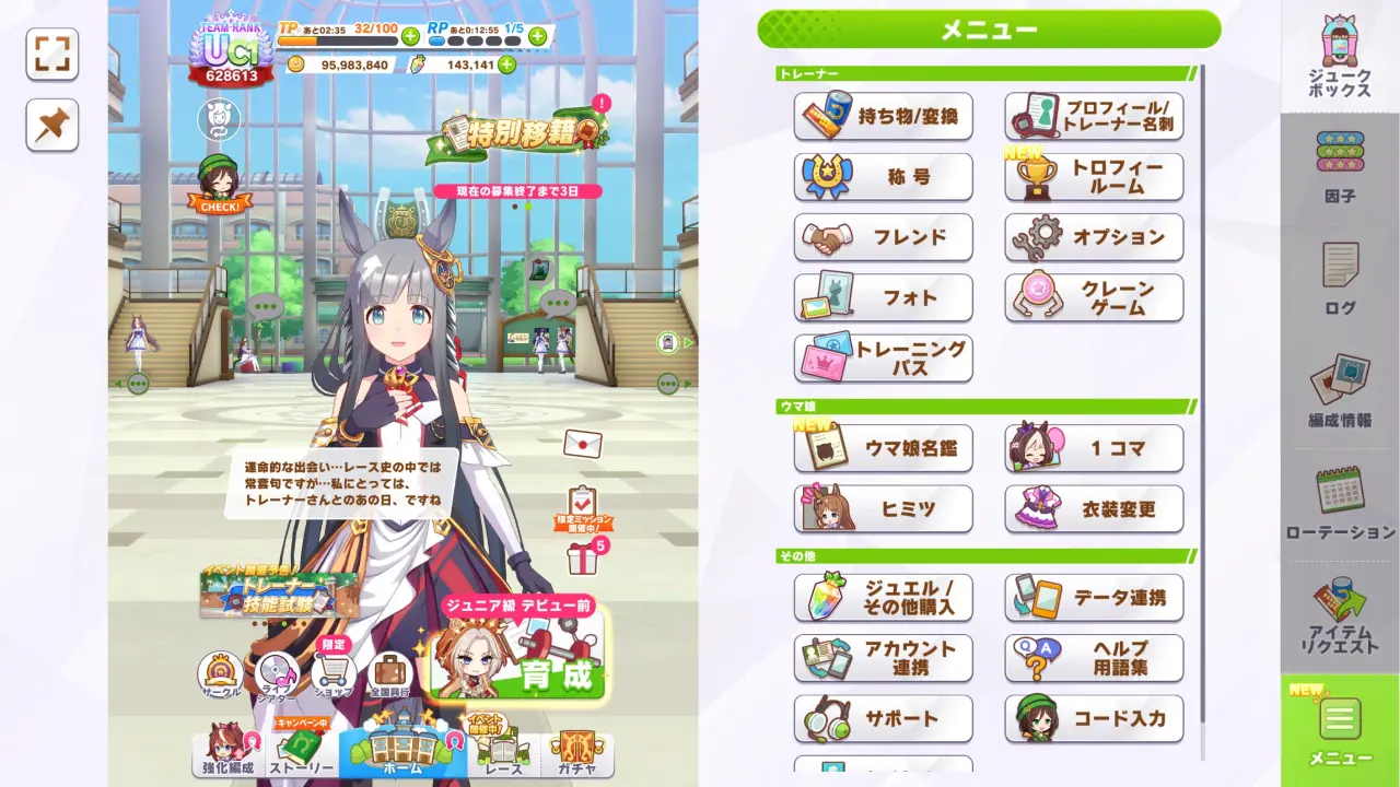 Steam版の横画面最適化UI - 右側に情報パネルを常時表示