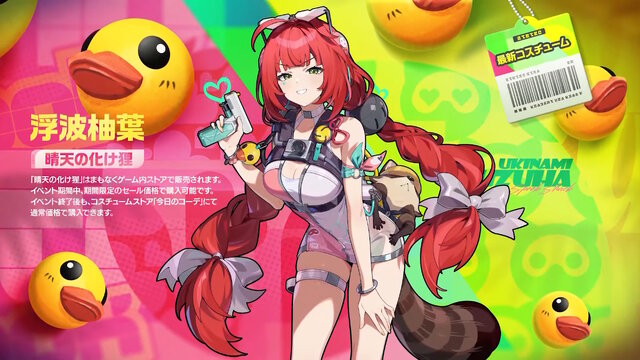新エージェント 浮波柚葉とアリス・タイムフィールド