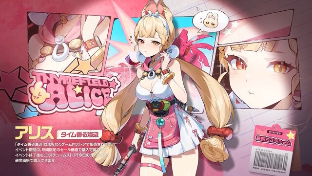 新エージェント 浮波柚葉とアリス・タイムフィールド
