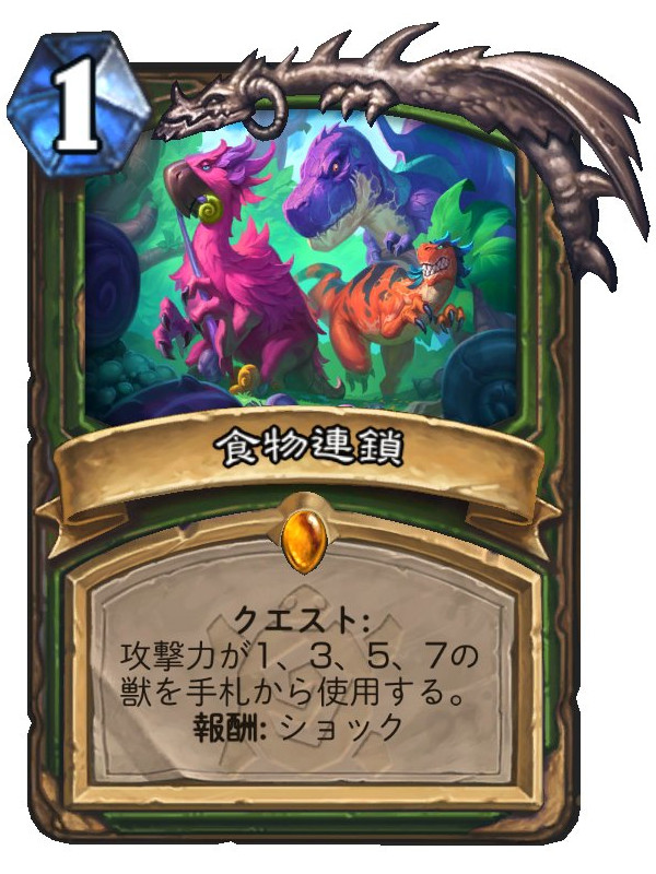 クエストカード例