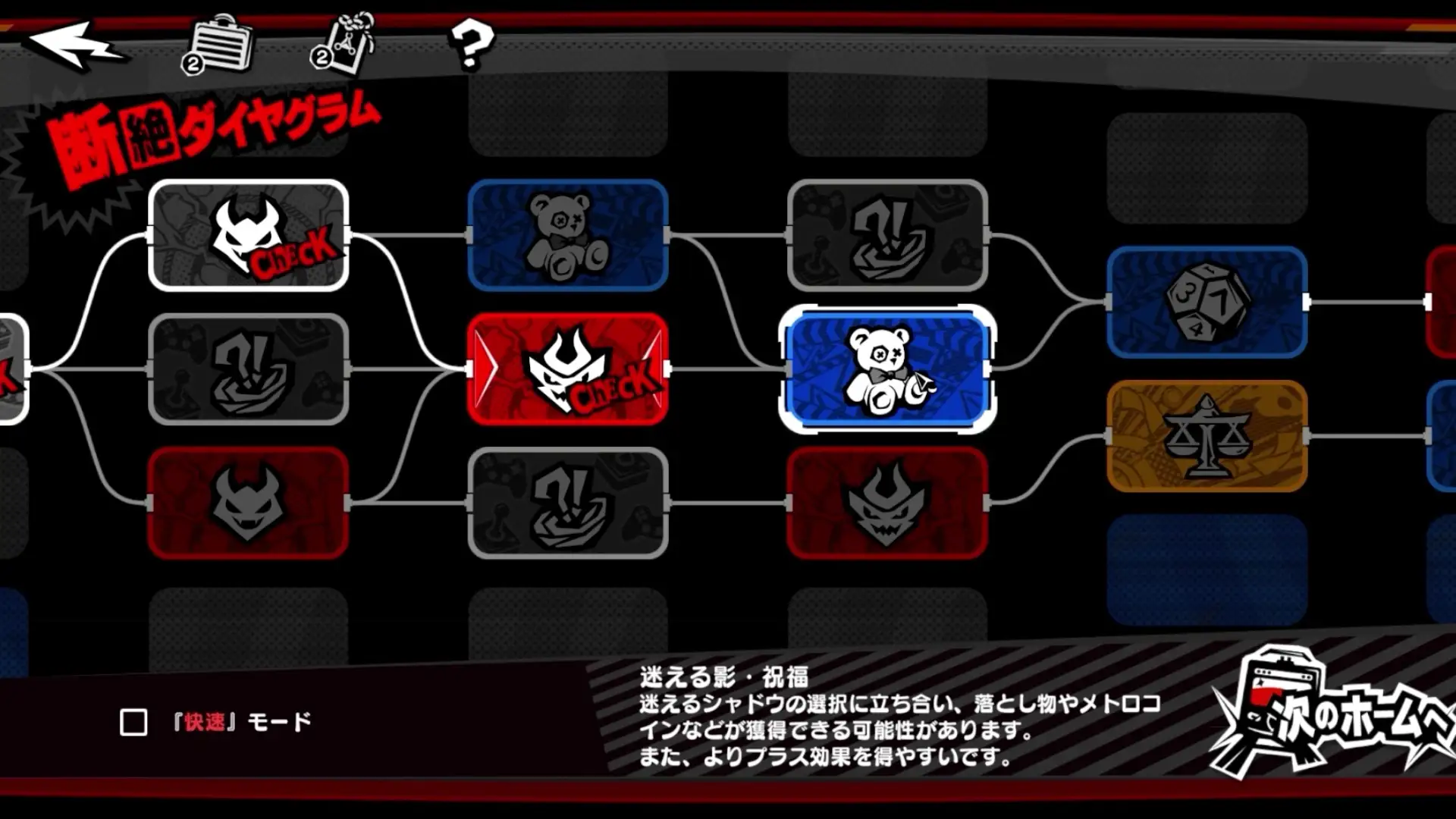 渇望メトロライン ゲームプレイ画面