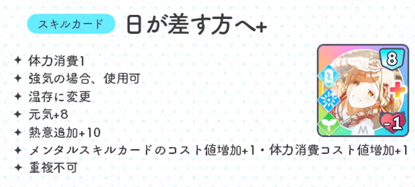新スキルシステム解説