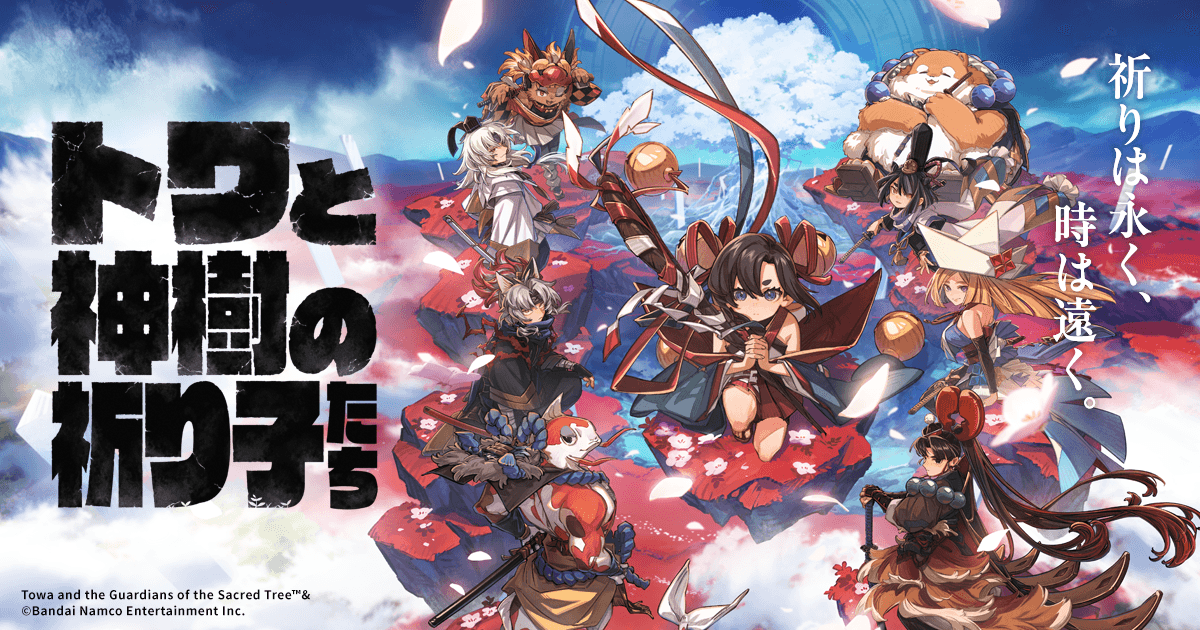 『トワと神樹の祈り子たち』最新情報公開！「ツルギ」と「カグラ」の戦略的バトルシステム詳細が明らかに